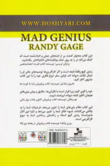 نابغه دیوانه